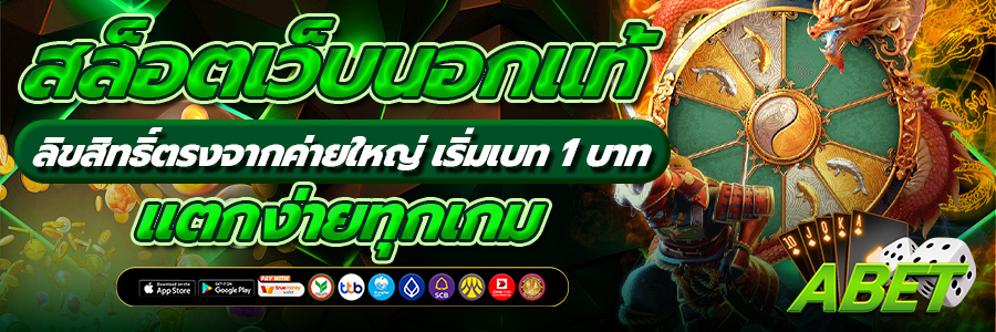 สล็อต