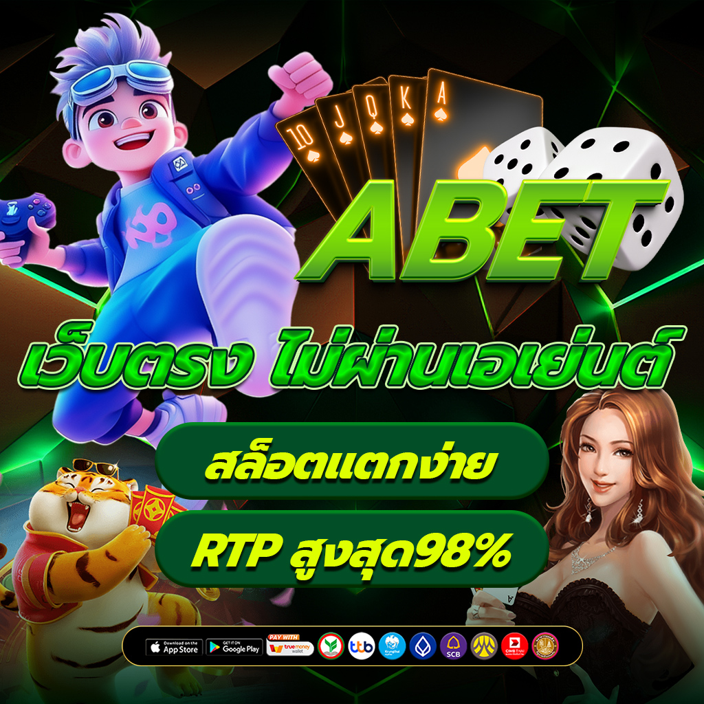เว็บตรง
