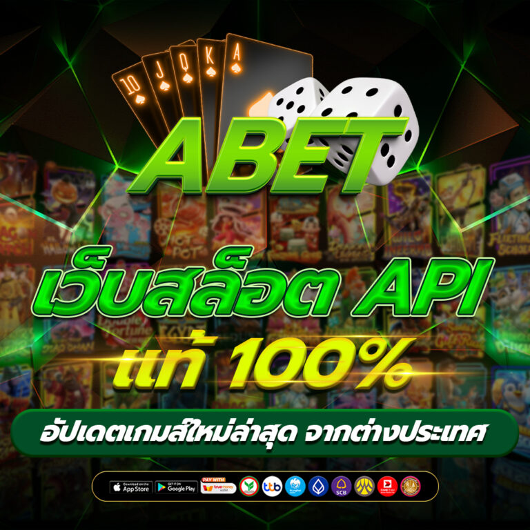 เว็บสล็อต