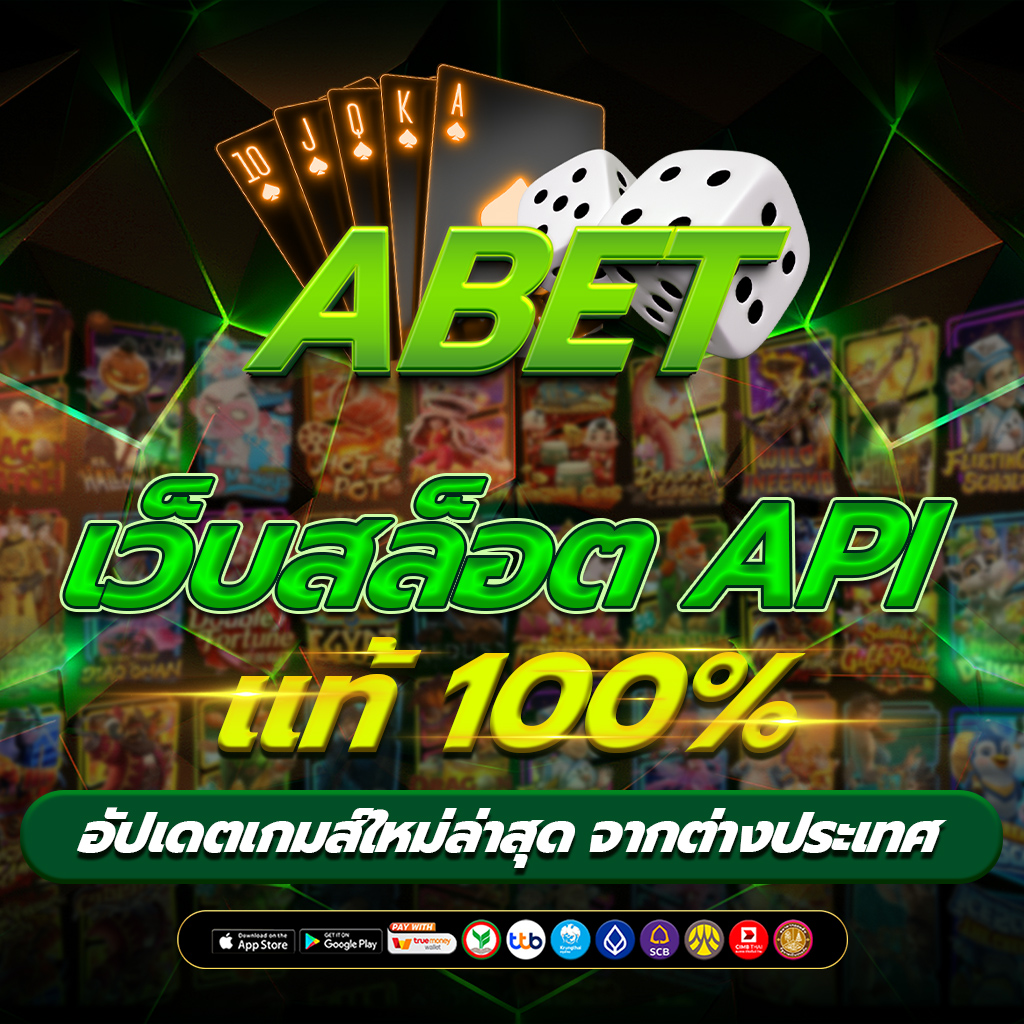 เว็บสล็อต